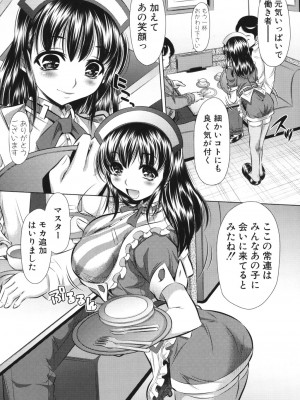 [NABURU] 強制挿姦 [DL版]_007_007