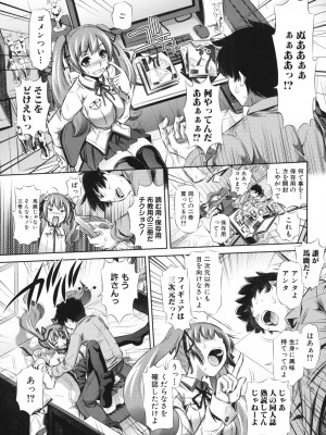 [NABURU] 強制挿姦 [DL版]_050_050