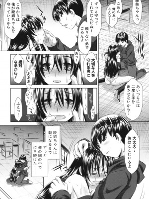 [NABURU] 強制挿姦 [DL版]_044_044