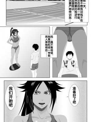 [PURPLE HAZE (Lime)] 瞬神艶舞 (ブリーチ) [流木个人汉化]_06_6