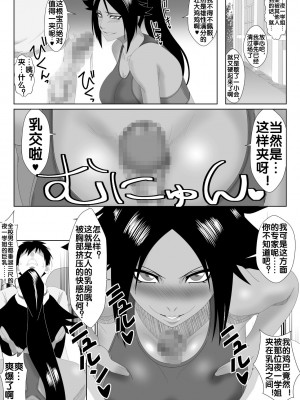 [PURPLE HAZE (Lime)] 瞬神艶舞 (ブリーチ) [流木个人汉化]_11_11