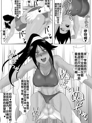 [PURPLE HAZE (Lime)] 瞬神艶舞 (ブリーチ) [流木个人汉化]_17_17