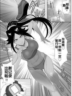 [PURPLE HAZE (Lime)] 瞬神艶舞 (ブリーチ) [流木个人汉化]_03_3