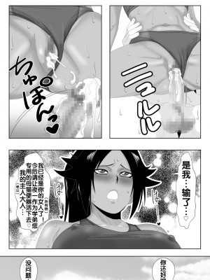 [PURPLE HAZE (Lime)] 瞬神艶舞 (ブリーチ) [流木个人汉化]_33_33