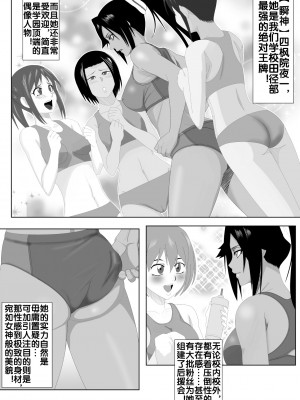 [PURPLE HAZE (Lime)] 瞬神艶舞 (ブリーチ) [流木个人汉化]_04_4