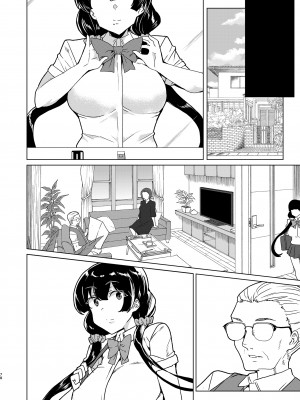 [ワッフル同盟犬 (田中竕)] 催眠用務員 case4 芹沢真帆の長いまどろみ [DL版]_077_077