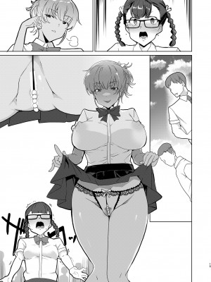 [ワッフル同盟犬 (田中竕)] 催眠用務員 case4 芹沢真帆の長いまどろみ [DL版]_014_014