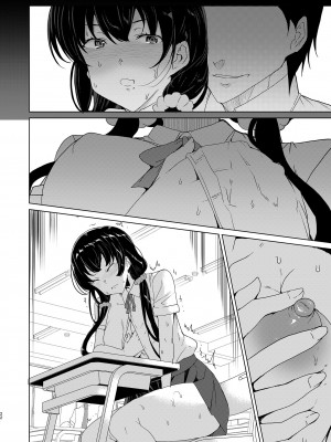 [ワッフル同盟犬 (田中竕)] 催眠用務員 case4 芹沢真帆の長いまどろみ [DL版]_021_021