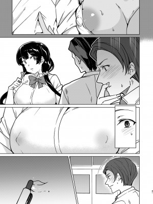 [ワッフル同盟犬 (田中竕)] 催眠用務員 case4 芹沢真帆の長いまどろみ [DL版]_080_080