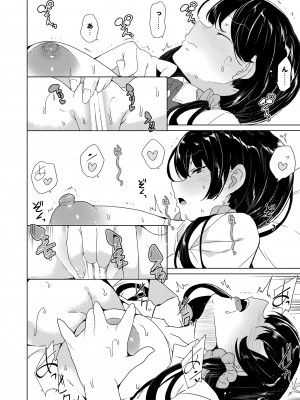 [ワッフル同盟犬 (田中竕)] 催眠用務員 case4 芹沢真帆の長いまどろみ [DL版]_207_025