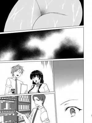 [ワッフル同盟犬 (田中竕)] 催眠用務員 case4 芹沢真帆の長いまどろみ [DL版]_036_036