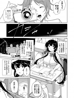 [ワッフル同盟犬 (田中竕)] 催眠用務員 case4 芹沢真帆の長いまどろみ [DL版]_200_018