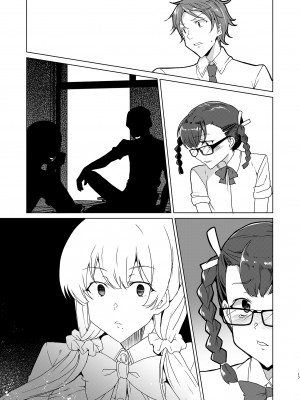 [ワッフル同盟犬 (田中竕)] 催眠用務員 case4 芹沢真帆の長いまどろみ [DL版]_016_016