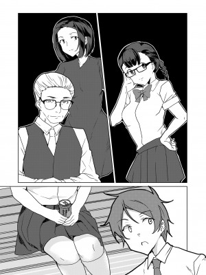 [ワッフル同盟犬 (田中竕)] 催眠用務員 case4 芹沢真帆の長いまどろみ [DL版]_040_040