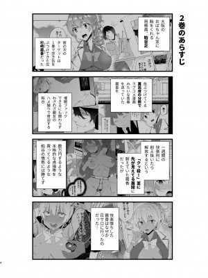 [ワッフル同盟犬 (田中竕)] 催眠用務員 case4 芹沢真帆の長いまどろみ [DL版]_094_003