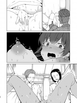 [ワッフル同盟犬 (田中竕)] 催眠用務員 case4 芹沢真帆の長いまどろみ [DL版]_027_027