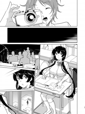 [ワッフル同盟犬 (田中竕)] 催眠用務員 case4 芹沢真帆の長いまどろみ [DL版]_018_018