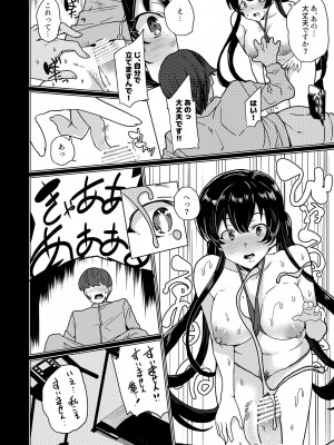 [ワッフル同盟犬 (田中竕)] 催眠用務員 case4 芹沢真帆の長いまどろみ [DL版]_245_063