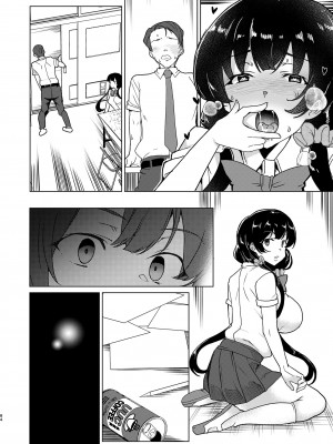 [ワッフル同盟犬 (田中竕)] 催眠用務員 case4 芹沢真帆の長いまどろみ [DL版]_083_083