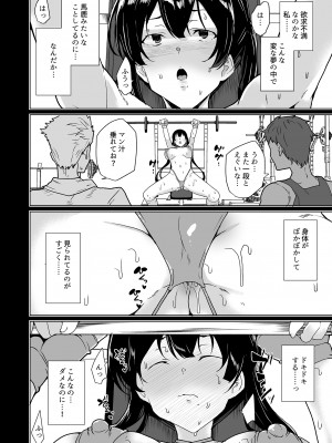 [ワッフル同盟犬 (田中竕)] 催眠用務員 case4 芹沢真帆の長いまどろみ [DL版]_156_065