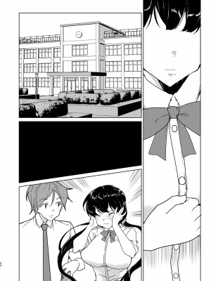 [ワッフル同盟犬 (田中竕)] 催眠用務員 case4 芹沢真帆の長いまどろみ [DL版]_041_041