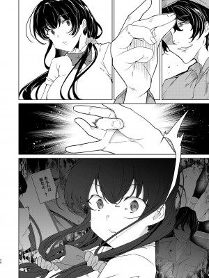 [ワッフル同盟犬 (田中竕)] 催眠用務員 case4 芹沢真帆の長いまどろみ [DL版]_019_019