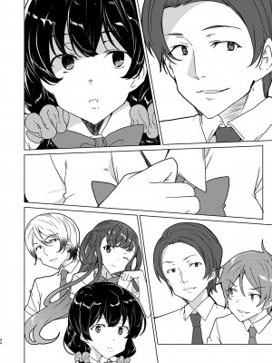 [ワッフル同盟犬 (田中竕)] 催眠用務員 case4 芹沢真帆の長いまどろみ [DL版]_039_039