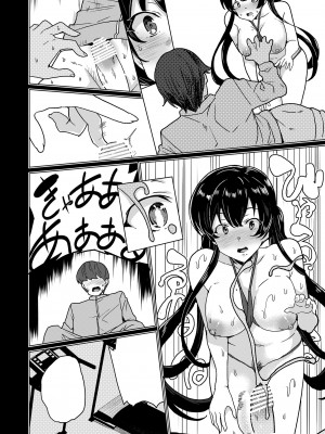 [ワッフル同盟犬 (田中竕)] 催眠用務員 case4 芹沢真帆の長いまどろみ [DL版]_063_063