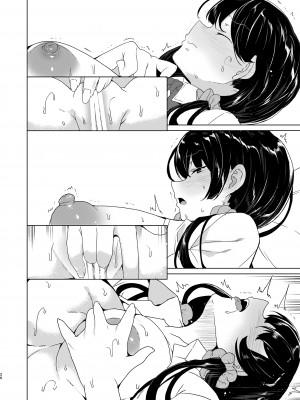 [ワッフル同盟犬 (田中竕)] 催眠用務員 case4 芹沢真帆の長いまどろみ [DL版]_025_025