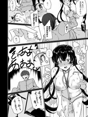 [ワッフル同盟犬 (田中竕)] 催眠用務員 case4 芹沢真帆の長いまどろみ [DL版]_154_063