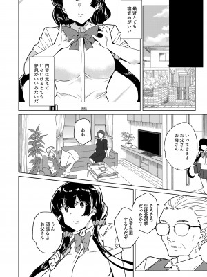 [ワッフル同盟犬 (田中竕)] 催眠用務員 case4 芹沢真帆の長いまどろみ [DL版]_259_077