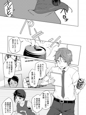 [ワッフル同盟犬 (田中竕)] 催眠用務員 case4 芹沢真帆の長いまどろみ [DL版]_216_034