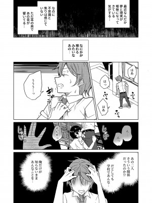 [ワッフル同盟犬 (田中竕)] 催眠用務員 case4 芹沢真帆の長いまどろみ [DL版]_266_084