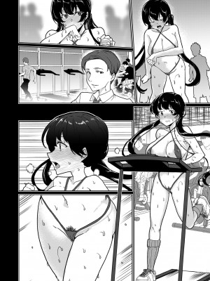 [ワッフル同盟犬 (田中竕)] 催眠用務員 case4 芹沢真帆の長いまどろみ [DL版]_061_061