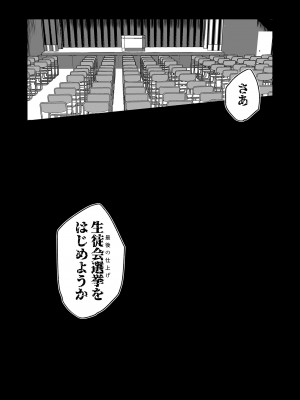 [ワッフル同盟犬 (田中竕)] 催眠用務員 case4 芹沢真帆の長いまどろみ [DL版]_180_089