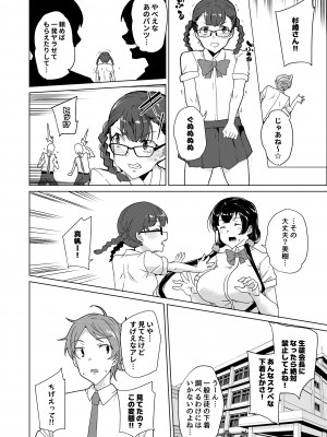 [ワッフル同盟犬 (田中竕)] 催眠用務員 case4 芹沢真帆の長いまどろみ [DL版]_197_015