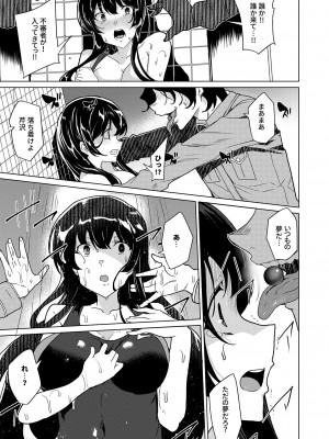 [ワッフル同盟犬 (田中竕)] 催眠用務員 case4 芹沢真帆の長いまどろみ [DL版]_230_048