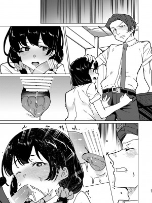 [ワッフル同盟犬 (田中竕)] 催眠用務員 case4 芹沢真帆の長いまどろみ [DL版]_082_082