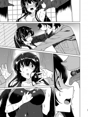 [ワッフル同盟犬 (田中竕)] 催眠用務員 case4 芹沢真帆の長いまどろみ [DL版]_048_048