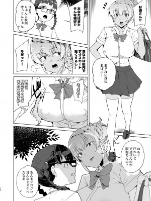 [ワッフル同盟犬 (田中竕)] 催眠用務員 case4 芹沢真帆の長いまどろみ [DL版]_104_013