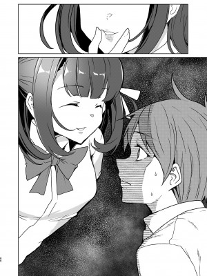 [ワッフル同盟犬 (田中竕)] 催眠用務員 case4 芹沢真帆の長いまどろみ [DL版]_087_087