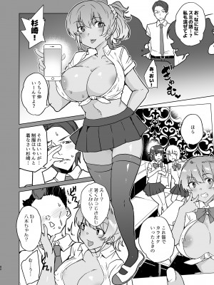 [ワッフル同盟犬 (田中竕)] 催眠用務員 case4 芹沢真帆の長いまどろみ [DL版]_170_079