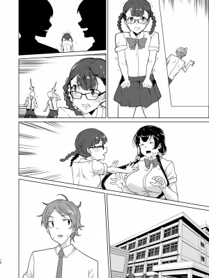 [ワッフル同盟犬 (田中竕)] 催眠用務員 case4 芹沢真帆の長いまどろみ [DL版]_015_015