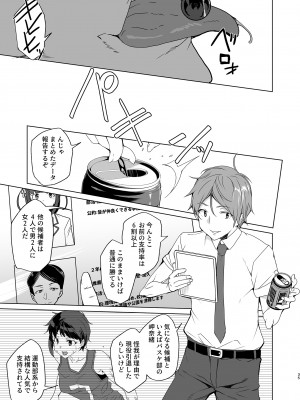 [ワッフル同盟犬 (田中竕)] 催眠用務員 case4 芹沢真帆の長いまどろみ [DL版]_125_034