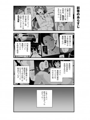 [ワッフル同盟犬 (田中竕)] 催眠用務員 case4 芹沢真帆の長いまどろみ [DL版]_185_004