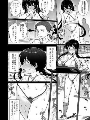 [ワッフル同盟犬 (田中竕)] 催眠用務員 case4 芹沢真帆の長いまどろみ [DL版]_243_061