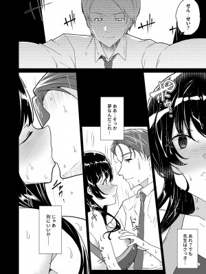 [ワッフル同盟犬 (田中竕)] 催眠用務員 case4 芹沢真帆の長いまどろみ [DL版]_231_049