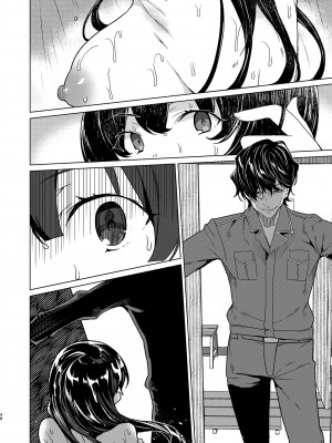 [ワッフル同盟犬 (田中竕)] 催眠用務員 case4 芹沢真帆の長いまどろみ [DL版]_047_047