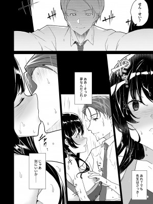 [ワッフル同盟犬 (田中竕)] 催眠用務員 case4 芹沢真帆の長いまどろみ [DL版]_140_049