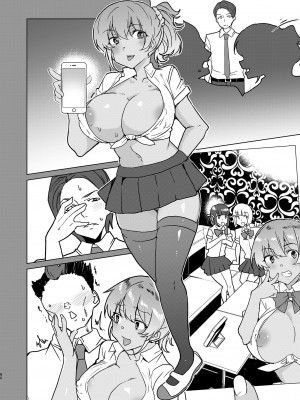 [ワッフル同盟犬 (田中竕)] 催眠用務員 case4 芹沢真帆の長いまどろみ [DL版]_079_079